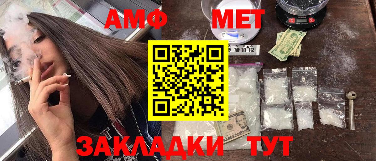 АМФЕТАМИН Premium Моздок