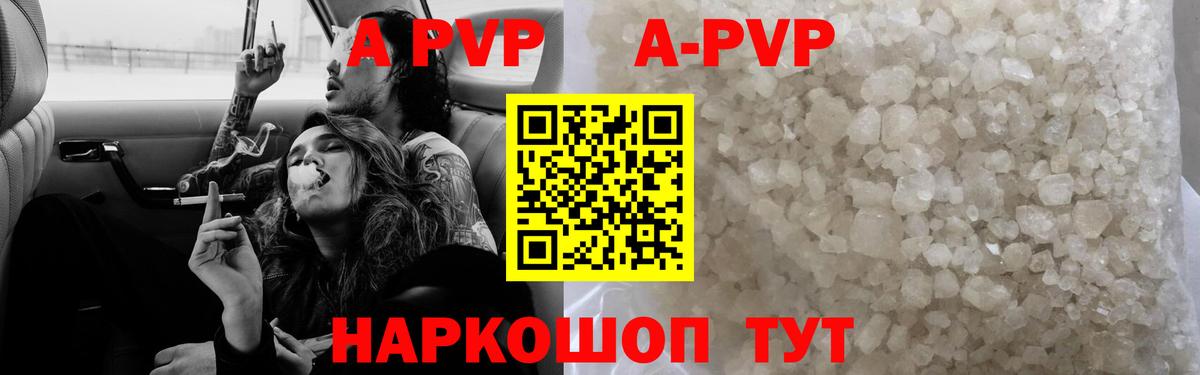 Alpha PVP Соль  Alpha-PVP  Моздок  как найти наркотики  Альфа ПВП VHQ  Alfa_PVP СК КРИС  Вход с VPN 