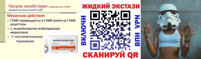 Бутират бутик  Моздок 