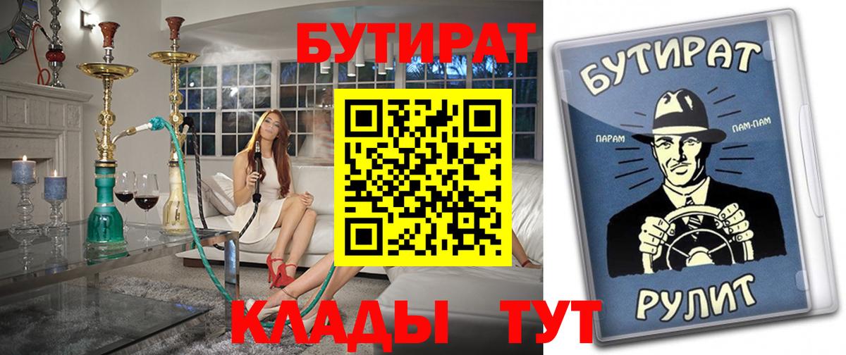Бутират жидкий экстази Моздок