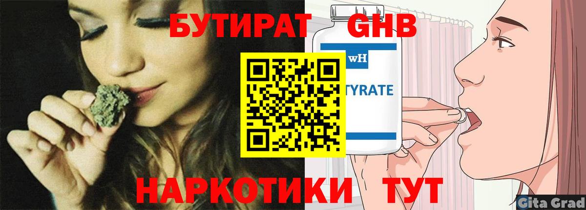 Моздок  Бутират  Вход с VPN  Бутират BDO 33% 