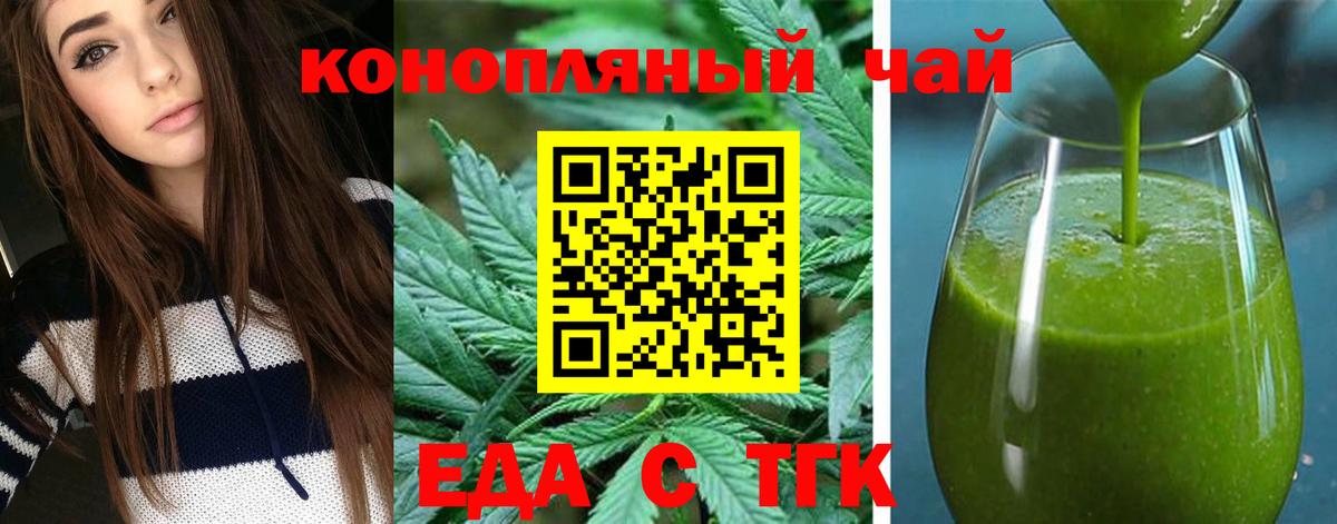 Моздок  Еда ТГК марихуана  Вход с VPN 