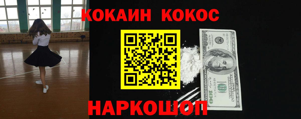 Cocaine 99% Моздок