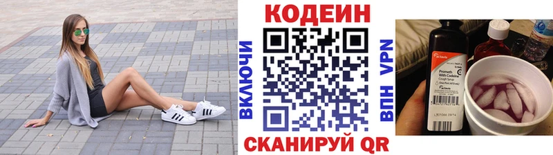 Codein Purple Drank купить Моздок