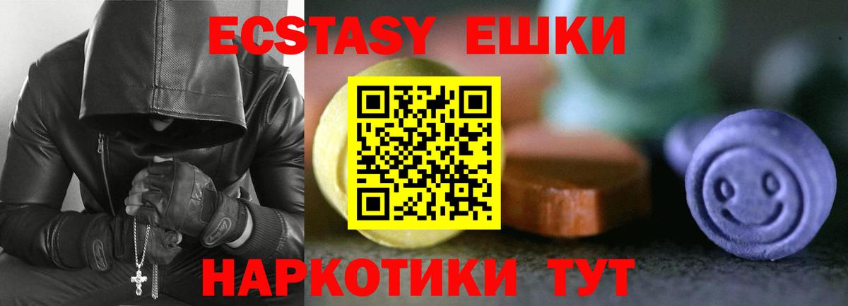 Ecstasy Cube Моздок