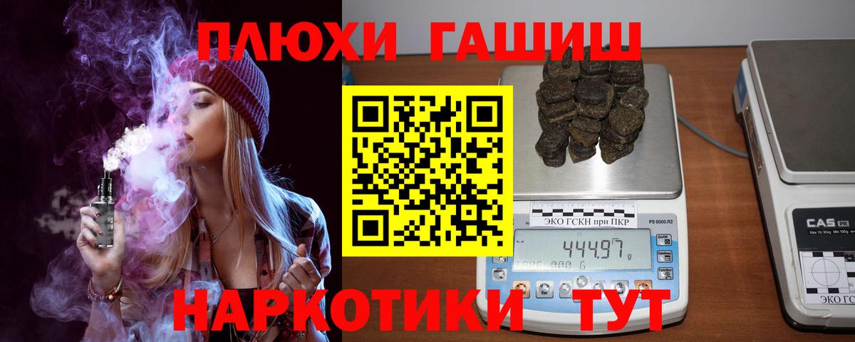 ГАШ hashish Моздок
