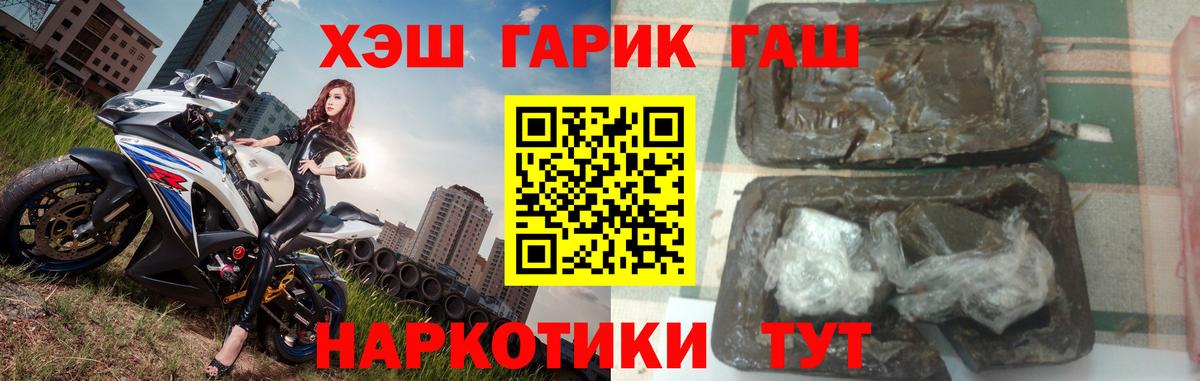 ГАШ  Вход с VPN  Моздок  Гашиш Premium  ГАШИШ VHQ 