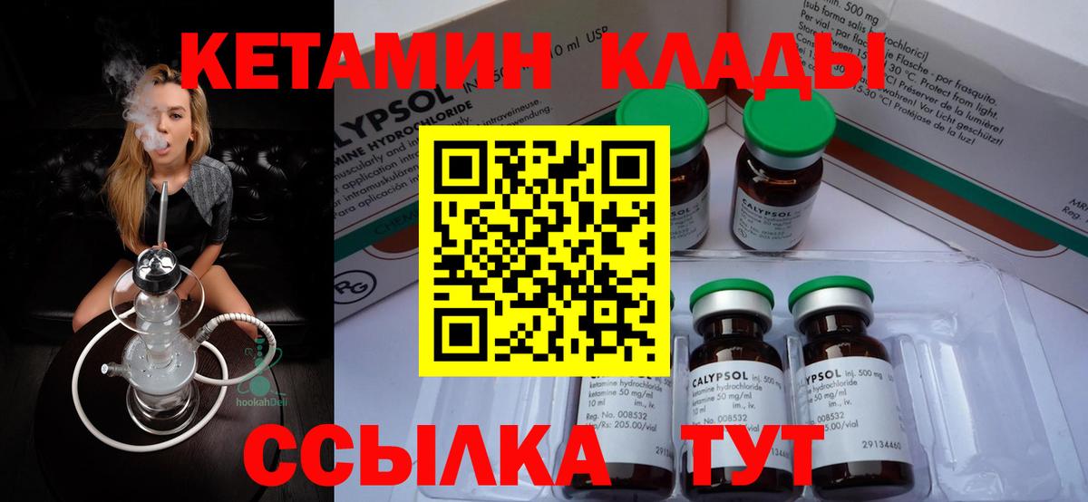Моздок  КЕТАМИН ketamine  ссылка на мегу ссылка  Вход с VPN 