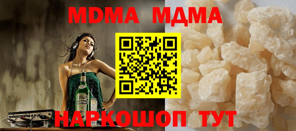 MDMA кристаллы  Вход с VPN  МДМА  Моздок 