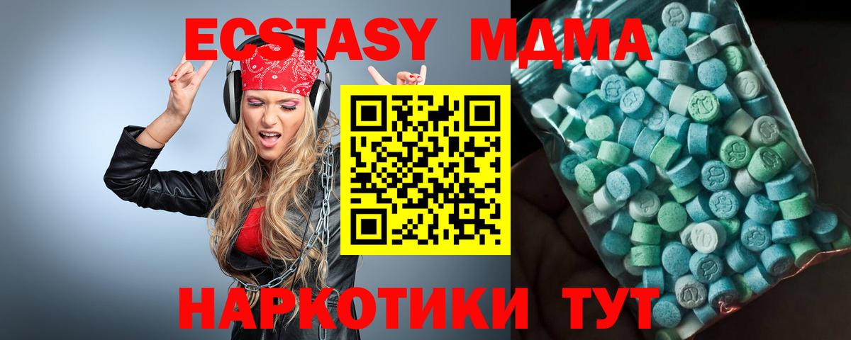 МДМА Molly Моздок