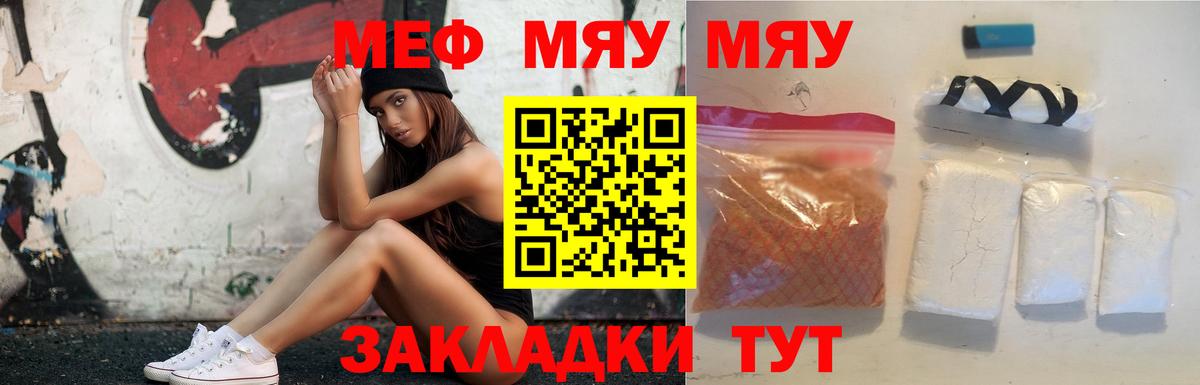 Мефедрон  Моздок