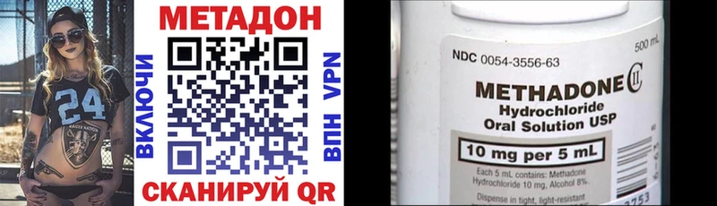 Метадон белоснежный  мега рабочий сайт  shop клад  купить закладку  Моздок 