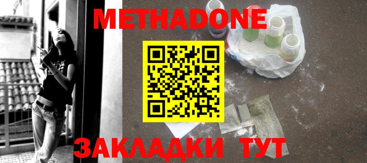 МЕТАДОН белоснежный  hydra маркетплейс  Моздок  Вход с VPN  Метадон белоснежный 