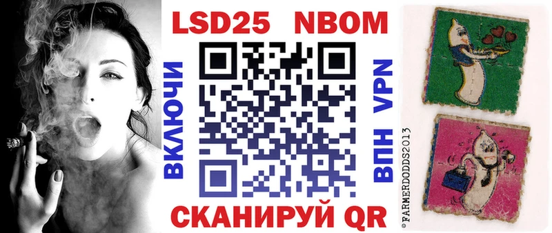 Марки 25I-NBOMe 1,5мг  магазин продажи наркотиков  Моздок 