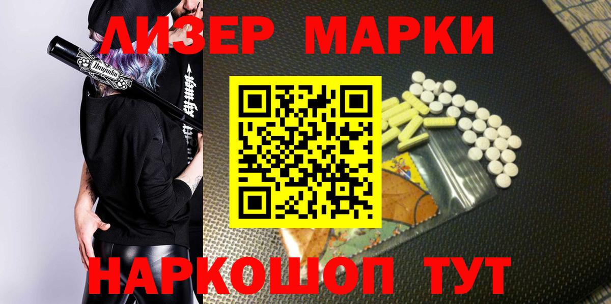 Моздок  Наркотические марки 1,5мг  Марки 25I-NBOMe  дарнет шоп  Вход с VPN 