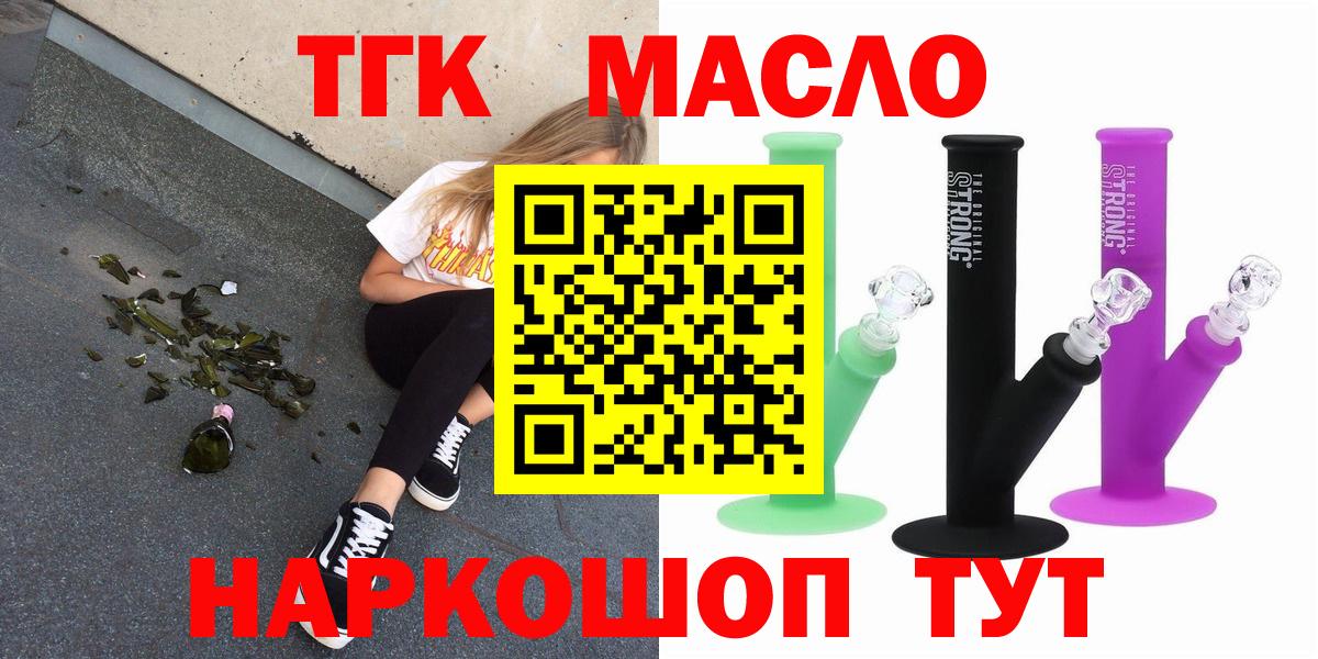 Дистиллят ТГК вейп  Вход с VPN  Моздок 