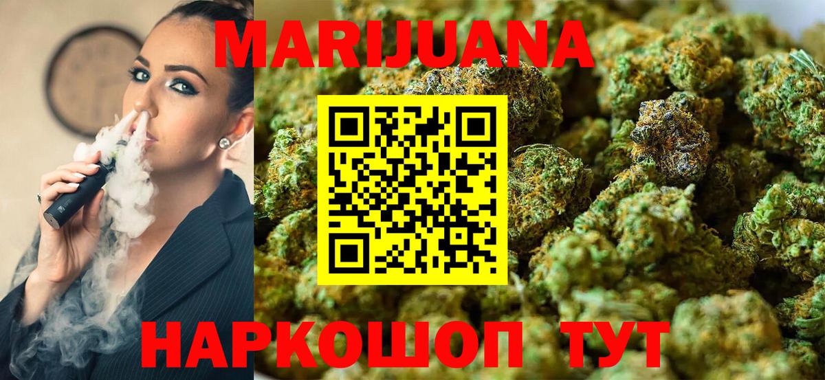 Каннабис конопля  Конопля VHQ  Бошки марихуана VHQ  Вход с VPN  Моздок 
